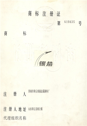 商標注冊證.jpg 商標注冊證.jpg