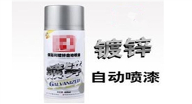 銀箭鍍鋅效果用鋁銀漿應用示例04.jpg 銀箭鍍鋅效果用鋁銀漿應用示例04.jpg