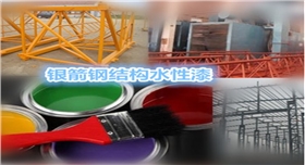 銀箭水性環保涂料應用示例01.jpg 銀箭水性環保涂料應用示例01.jpg
