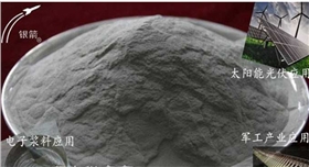 銀箭高純鋁粉實(shí)物拍攝.jpg 銀箭高純鋁粉實(shí)物拍攝.jpg