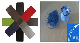 銀箭粉末涂料應用示例.jpg 銀箭粉末涂料應用示例.jpg