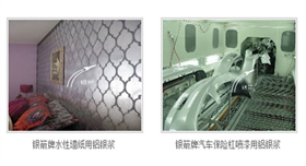 銀箭水性鋁銀漿應用示例.jpg 銀箭水性鋁銀漿應用示例.jpg