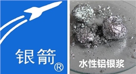 水性鋁銀漿.jpg 水性鋁銀漿.jpg