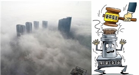 全國地區備受霧霾困擾01.jpg 全國地區備受霧霾困擾01.jpg