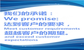 我們的承諾.jpg 我們的承諾.jpg