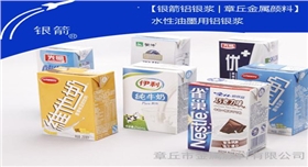 銀箭水性油墨用鋁銀漿_副本.jpg 銀箭水性油墨用鋁銀漿_副本.jpg