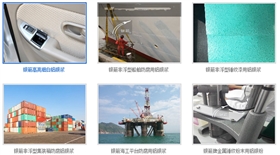 銀箭鋁銀漿鋁銀粉應用示例95.jpg 銀箭鋁銀漿鋁銀粉應用示例95.jpg