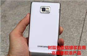 高端塑膠漆應用.jpg 高端塑膠漆應用.jpg