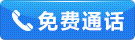 免費通話.jpg 免費通話.jpg