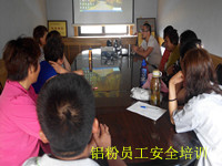 鋁粉員工安全培訓.jpg 鋁粉員工安全培訓.jpg