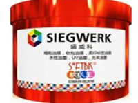 盛威科油墨樣品.png 盛威科油墨樣品.png