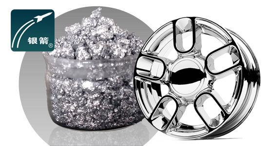 銀箭水性鋁銀漿用汽車輪轂.jpg 銀箭水性鋁銀漿用汽車輪轂.jpg