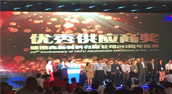 章丘金屬顏料參加雅圖20周年慶 (2).jpg 章丘金屬顏料參加雅圖20周年慶 (2).jpg