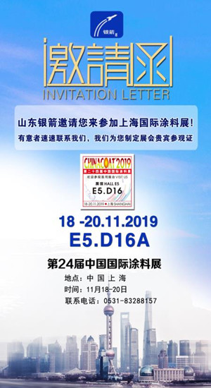 展會邀請函圖一.jpg 展會邀請函圖一.jpg