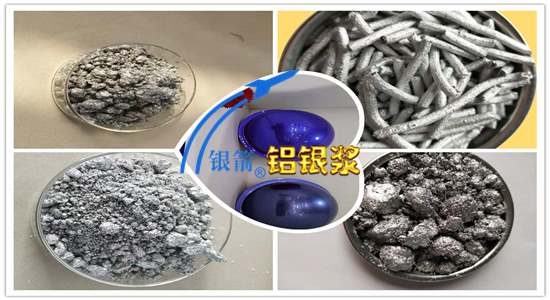 山東銀箭注塑免噴涂鋁銀漿 山東銀箭注塑免噴涂鋁銀漿