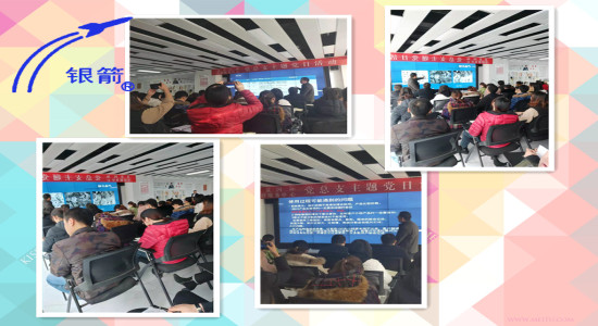 山東銀箭鋁銀漿組織員工培訓 山東銀箭鋁銀漿組織員工培訓