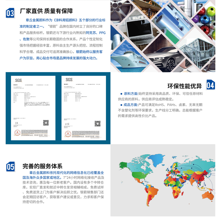細白型鋁銀漿(新)_05.jpg 細白型鋁銀漿(新)_05.jpg